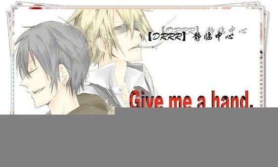 （无头骑士同人）Give me a hand