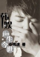 （BG-韩娱同人）韩娱之jin生今世