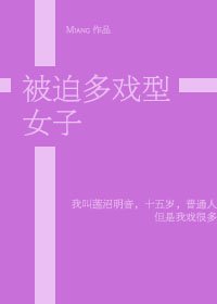 （綜漫同人）[綜]被迫多戲型女子/如何優雅地渣遍男神