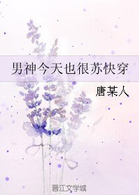 男神今天也很苏快穿