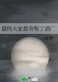 （综漫同人）最终大家都背叛了酒厂