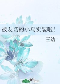 （BL/综漫同人）被友切的小乌实装啦！