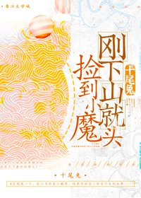 墨缘界/刚下山就捡到小魔头