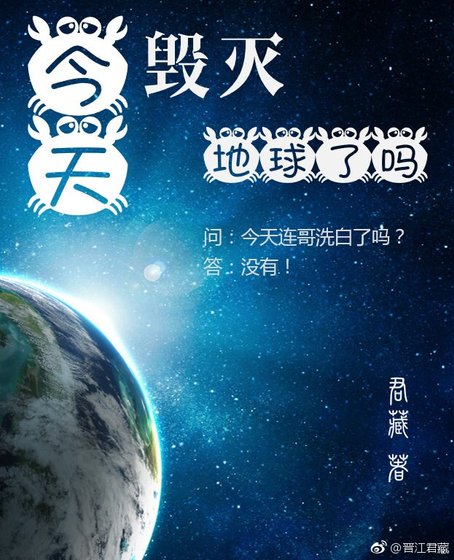 （BL/综英美剧同人）[综英美]今天毁灭地球了吗