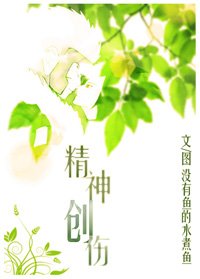 [火影忍者][原作向扉斑/柱斑]精神创伤