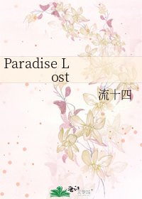 Paradise Lost