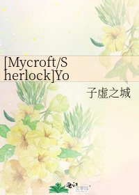 [Mycroft/Sherlock]You Are My World